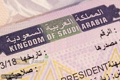 Overstaying a Saudi Visa: Fines & Consequences